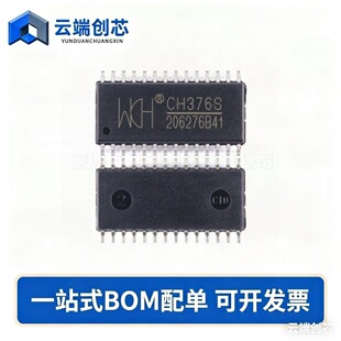 Original and authentic CH376S SOIC-28 U disk and SD card file management control chip