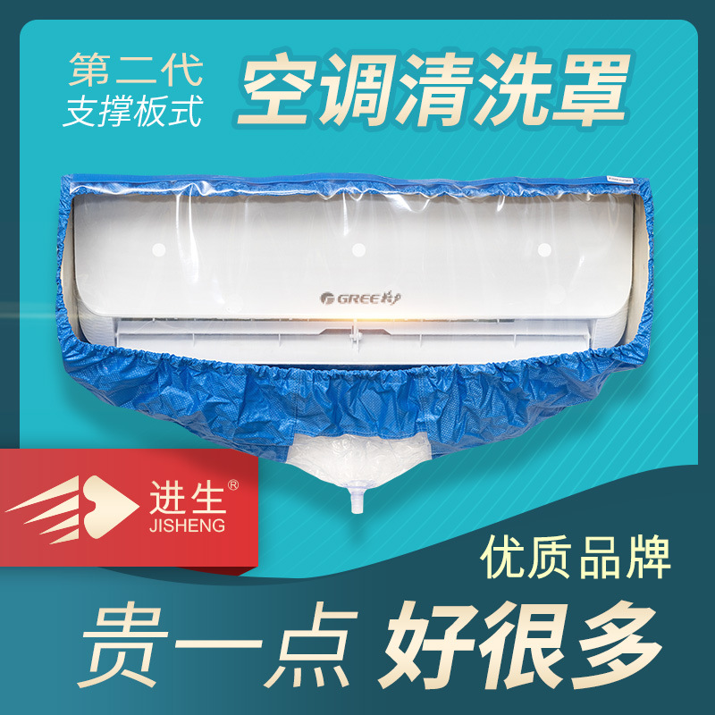 Cubierta de limpieza de aire acondicionado Cubierta impermeable Tablero de soporte de bolsa de agua de aire acondicionado Cubierta de aire acondicionado Cubierta de agua de aire acondicionado Limpieza de aire acondicionado