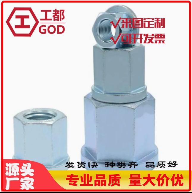 DIN6331六角带介螺母8级A3B蓝白锌发黑非标制定