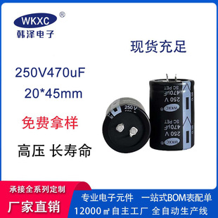 250V470UF 20x45mm �X늽������ ���l���� �и߉����I�Դ���