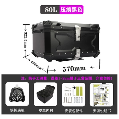 38L Side Box Waterproof: Motorcycle trunk - 80l-embossed-black