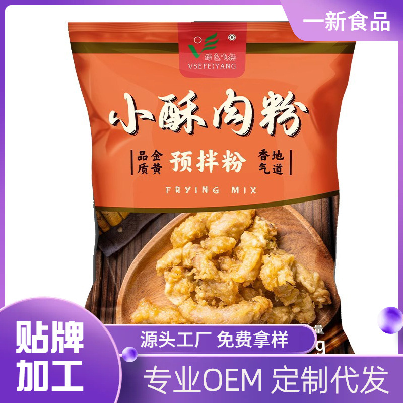 炸小酥肉专用粉家用酥脆粉小苏酥肉炸肉粉脆皮炸粉小秫肉商用淀粉