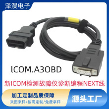 �m��춌��R ICOM A3 OBD��ICOM�z�y���σx�\�ྎ��NEXT��
