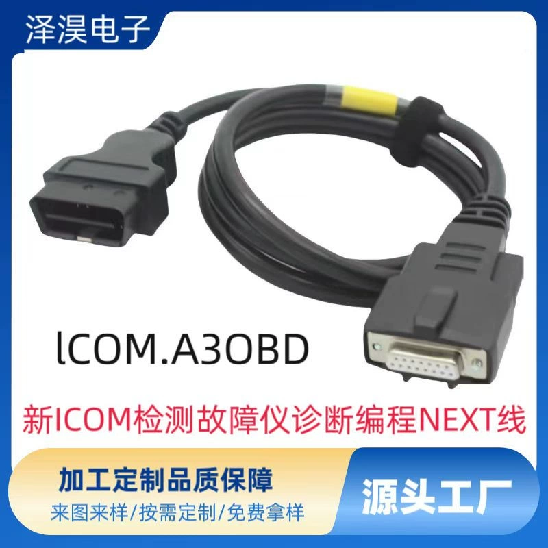 Для BMW ICOM A3 OBD Новый ICOM обнаружения неисправности диагностическое программирование NEXT кабель