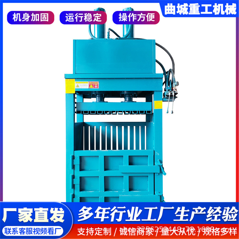 厂家直供轻型立式打包机棉花泡沫海绵压块机塑料易拉罐薄膜捆包机