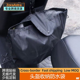 Helmet Storage Bag Pedal Motorcycle Battery Electric Car Full Helmet Half Helmet Universal Hanging Bag Safety Hat Portable Waterproof Bag