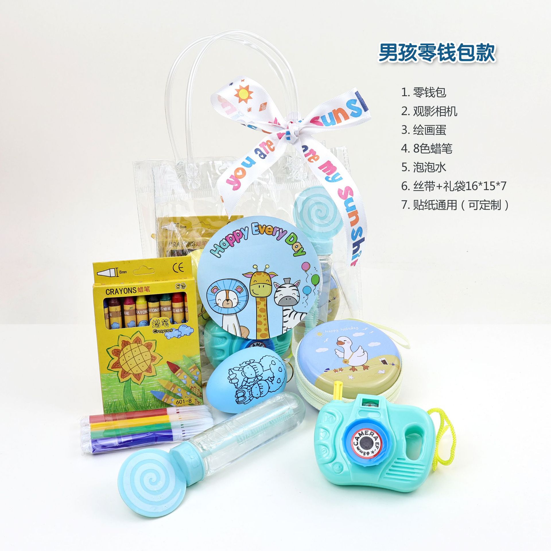 零钱包 男孩款8.65.jpg