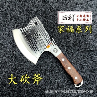 Thickened Aggravated Forging Chopping Bone Cutter Heavy-duty Chopping Bone Kitchen Special Knife Household Commercial Sharp Chopping Chop Chop Chop Chop Knife
