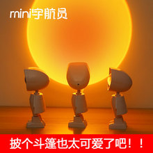 落日灯宇航员网红拍照氛围灯直播摄影日落灯小夜灯卧室床头触控灯