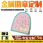 定做定制金属仿珐琅司徽