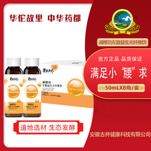 电商同款减橙功左旋综合果蔬酵素植物发酵饮品孝素饮品排宿