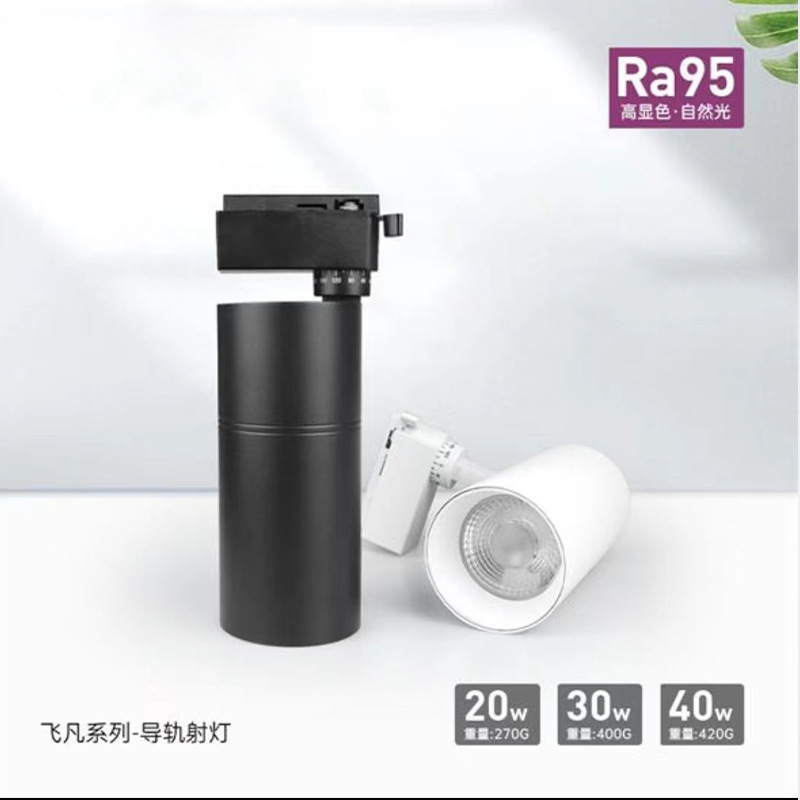 High Color Display Clothing Store Track Light Commercial Store Second Line Rail COB Spotlight Background Wall Super Bright LED Spotlight