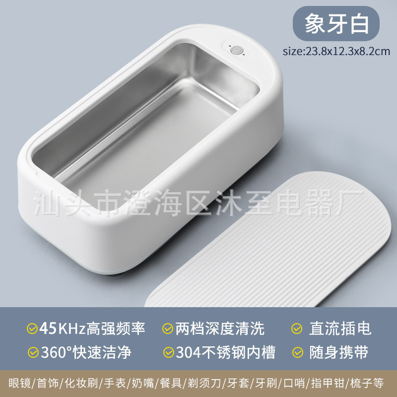 Ultrasónico máquina de limpieza de gafas limpiador automático del hogar pequeña joyería portátil tirantes máquina de limpieza transfronteriza