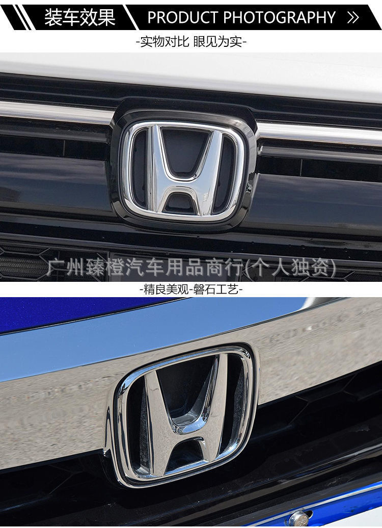 The Honda Car Logo Is Suitable for the Eighth-Generation Accord Front Grille Logo, Rear Trunk Logo, and Guangqi Honda Car Logo Sticker