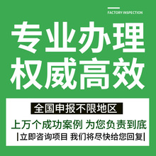 可加急食品安全管理质量管理体系环境职业健康三大体系咨询服务