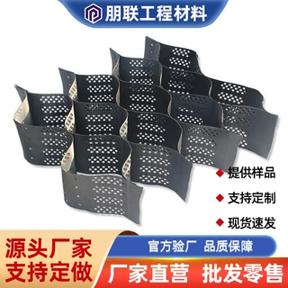 土工格室矿山湿地复绿路基加筋植草护坡加强型hepe高分子土工格室