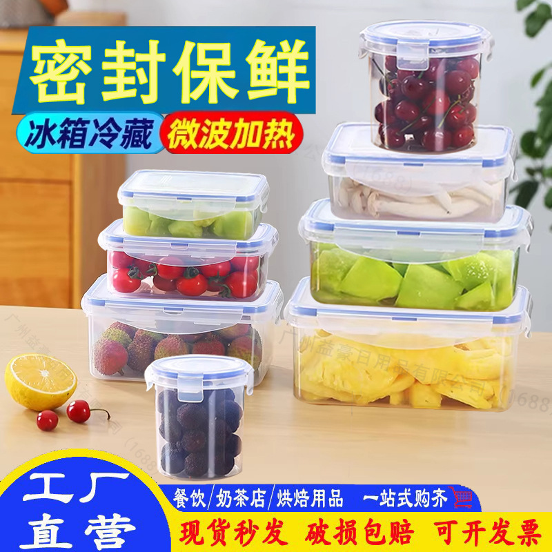 Plastic Sealed Fresh-Keeping Box, Refrigerator Freezer Storage Box, Microwaveable Lunch Box, Food-Grade Fruit Box