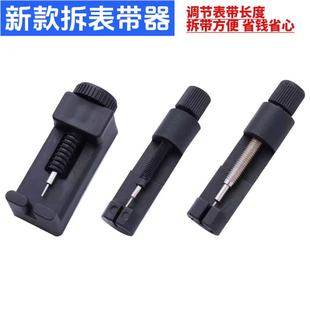 跨境手表拆带器截表带拆表器迷你万用表调表表链钢带调节工具生耳-阿里巴巴