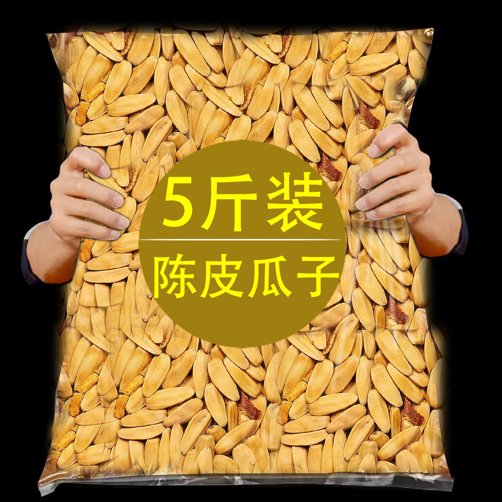 陈皮味瓜子产品展示图