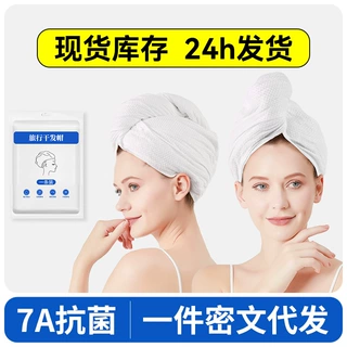 严选一次性干发帽加厚家用卫生毛巾吸水包头巾酒店干发巾便携旅行