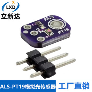 ALS-PT19 analog light sensor covering UVB and UVA spectrum UV LED sensor 2.5V-5.5V