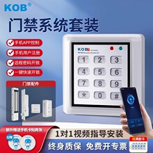 KOB指纹门禁机密码刷卡开锁办公室考勤门禁系统一体机指纹采集仪