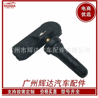 汽配  56029319AB   适用于道奇吉普汽车  胎压传感器