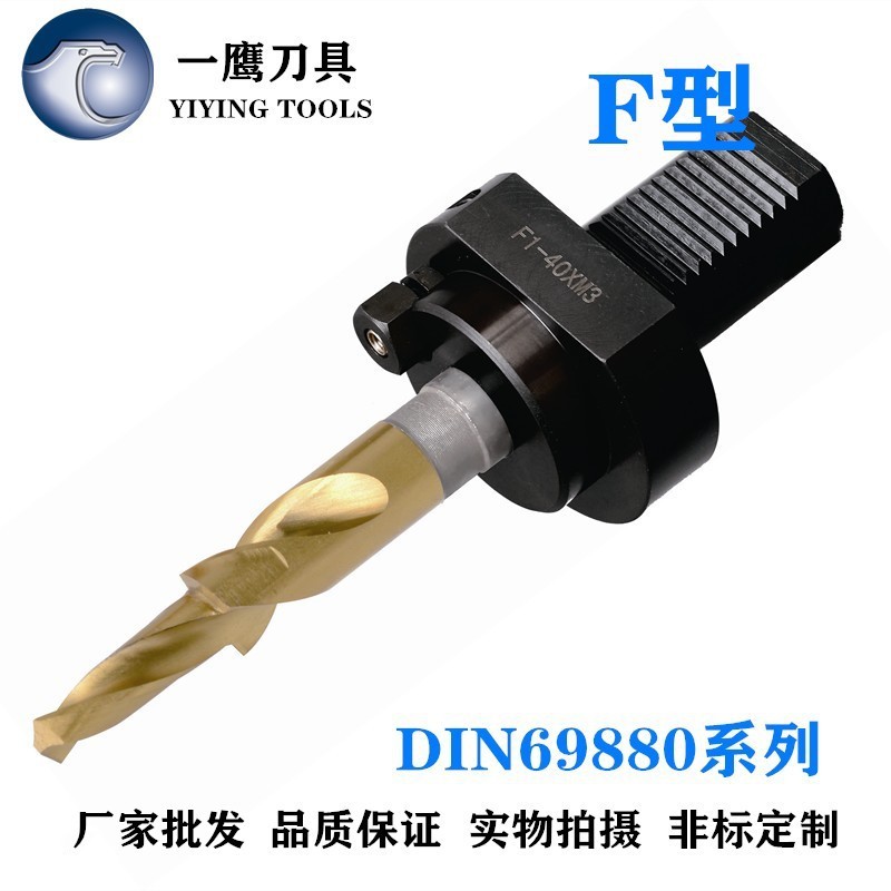 厂家批发数控车床镗孔刀具DIN69880 VDI车铣固定刀座刀架F型