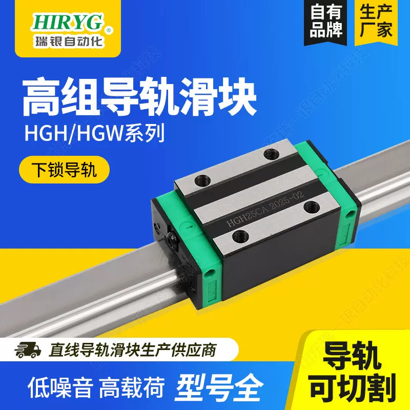 直线导轨滑块滑轨线轨HGH/HGW/15 20 25 30 35 45 55 65