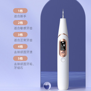 Rice wall ultrasonic tooth cleaner electric tooth cleaner tooth cleaning stone new tooth whitening instrument oral cleaning care