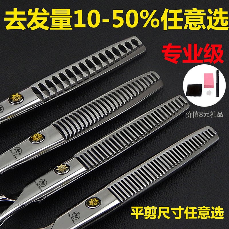 major Haircut Hairdressing scissors Flat shears Size Fishbone Antlers No trace Broken hair Dental scissors suit