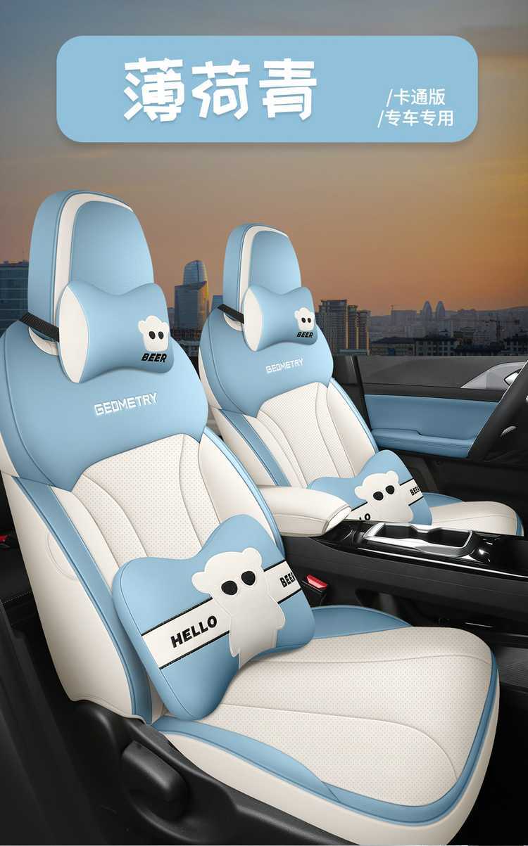 2024 Geely Geometry E Firefly special seat covers, all-inclusive seat covers, all-season car seat cushions, leather seat cushions