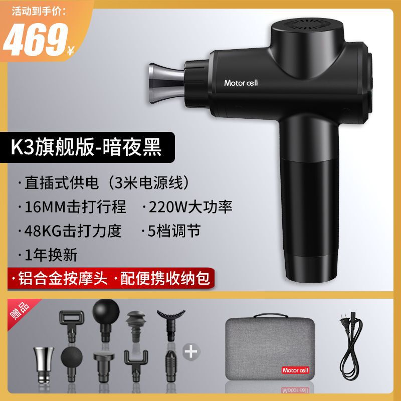 MOTORCELL插电筋膜枪大功率专业级按摩冷热敷进口插电款筋膜枪K3|undefined