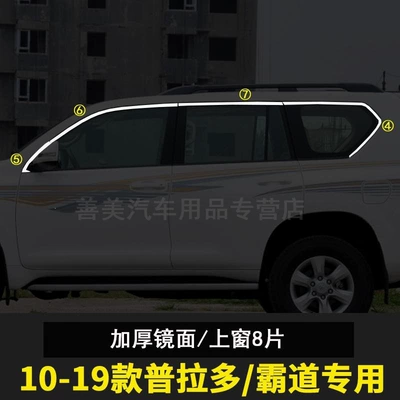 for Toyota Prado Body, Şüşə kənarı xromları/moldingləri - 10-19-prado-8-pieces-on-the-upper-window