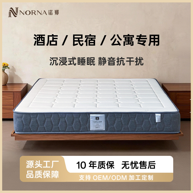 Atour Hotel Apartment Mattress for Home Bedroom Zero Pressure Memory Foam Mattress for Homestay Projects Wholesale Mattress Manufacturer