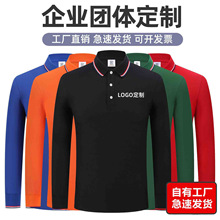 广告衫DIY印logo企业长袖polo衫秋冬工作服刺绣logo翻领t恤班服