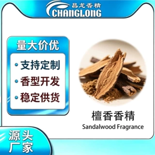 源头工厂檀香合集香精香水香薰各大寺庙同款香型高浓度