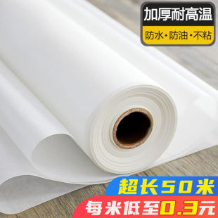 Thickened Barbecue Oil Paper Barbecue Baking Paper Oil-Absorbing Paper Oven Bread Cake Paper Silicone Oil Paper Baking Pan Paper Household