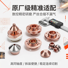 凌跃迪能激光切割配件  迪能大喷嘴0.8~4.0系列 10个包邮