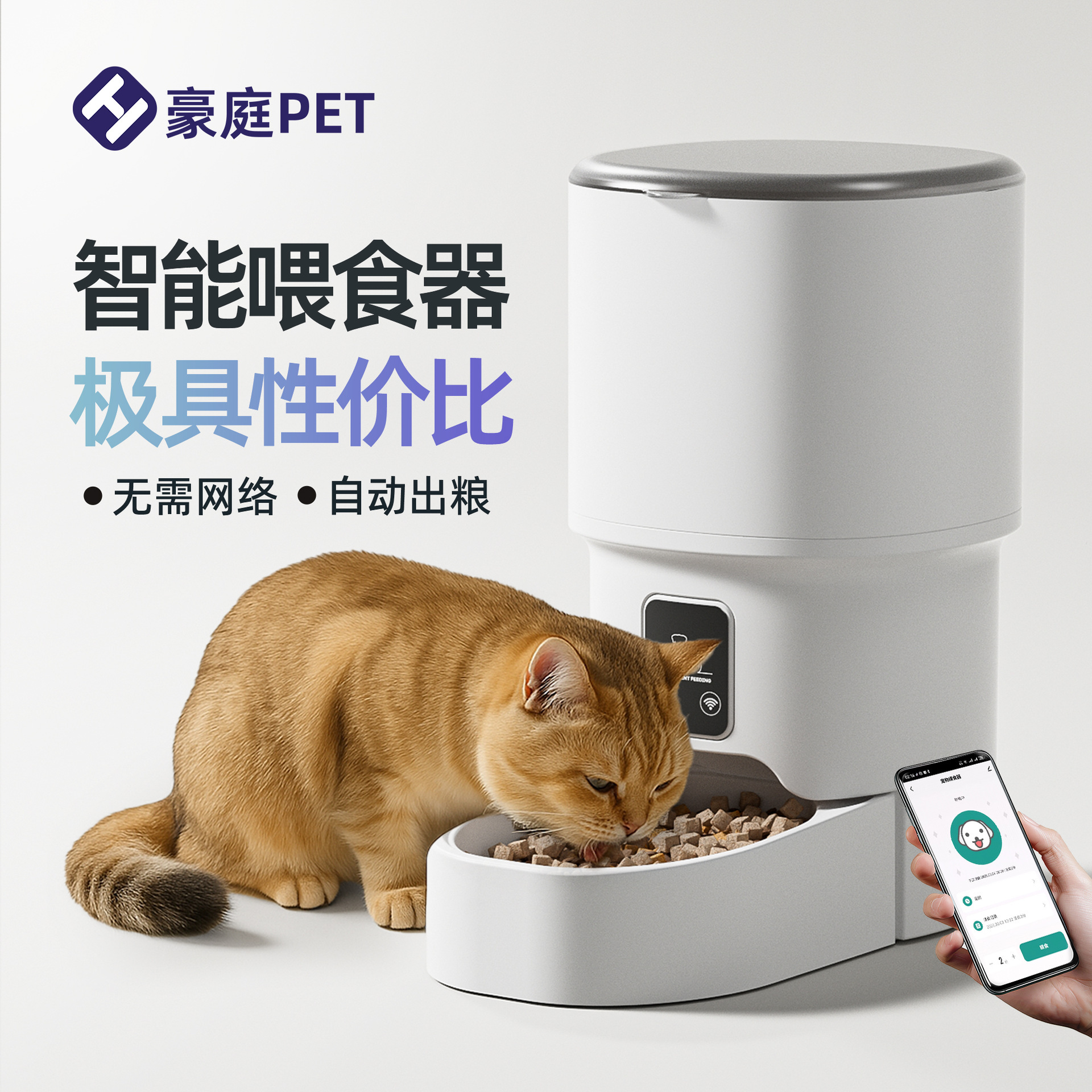 alimentador automático inteligente para mascotas 4L de gran capacidad para teléfonos móviles WiFi interactivo para gatos alimentador automático para mascotas