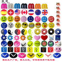 减震网球拍避震器笑脸温网法网嵌入式软胶壁球拍减振器多式多色