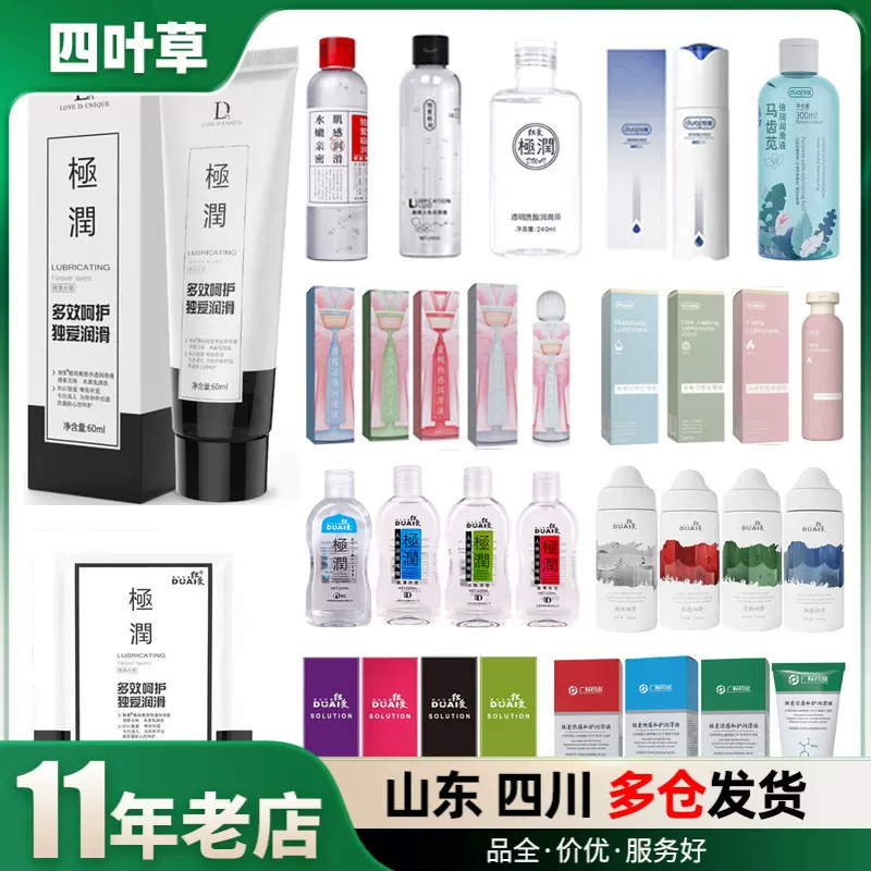 独爱人体润滑剂情趣润滑液人体润滑油20ml成人性用品情趣用品