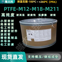 �ձ����PTFE M12 M18 M211 ���ķ���ϩģ���� �͸ߜ��͸��gԭ��