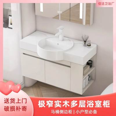 Multi-layer Solid Wood Bathroom Cabinet Combination Ceramic Integrated Basin Cream Style Small Apartment Extremely Narrow Side Washbasin with Side Cabinet