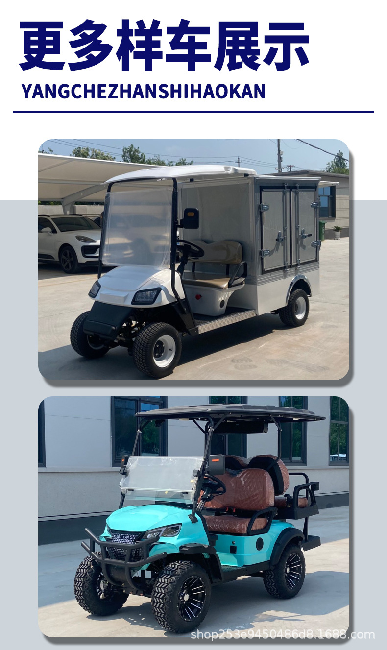 Export electric golf carts, four-wheel sightseeing vehicles for tourist attractions, hotel shuttle vehicles, and vehicles for real estate sales offices to view homes