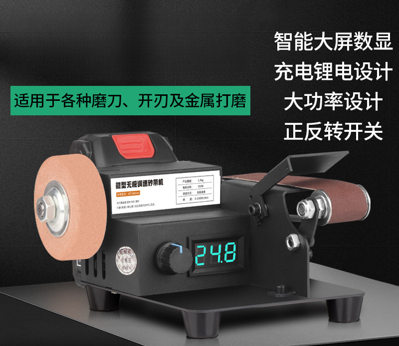 充电式家用微型砂带机小型电动磨刀机抛光机磨刀神器砂纸带打磨机
