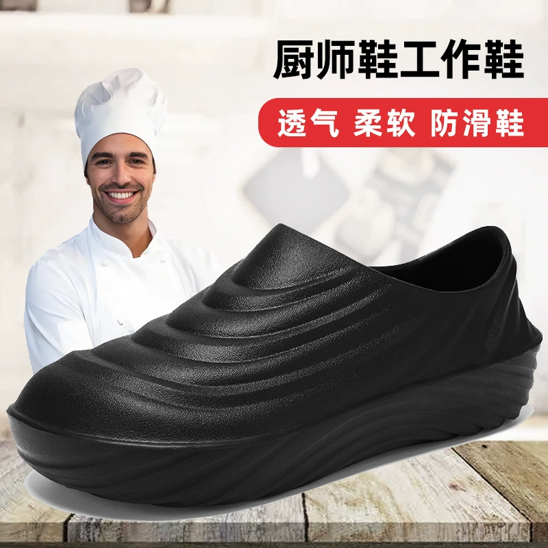 Профессиональный шеф-повар обувь нескользящая, водонепроницаемая и маслостойкая черная износостойкая кухня после работы шеф-повара