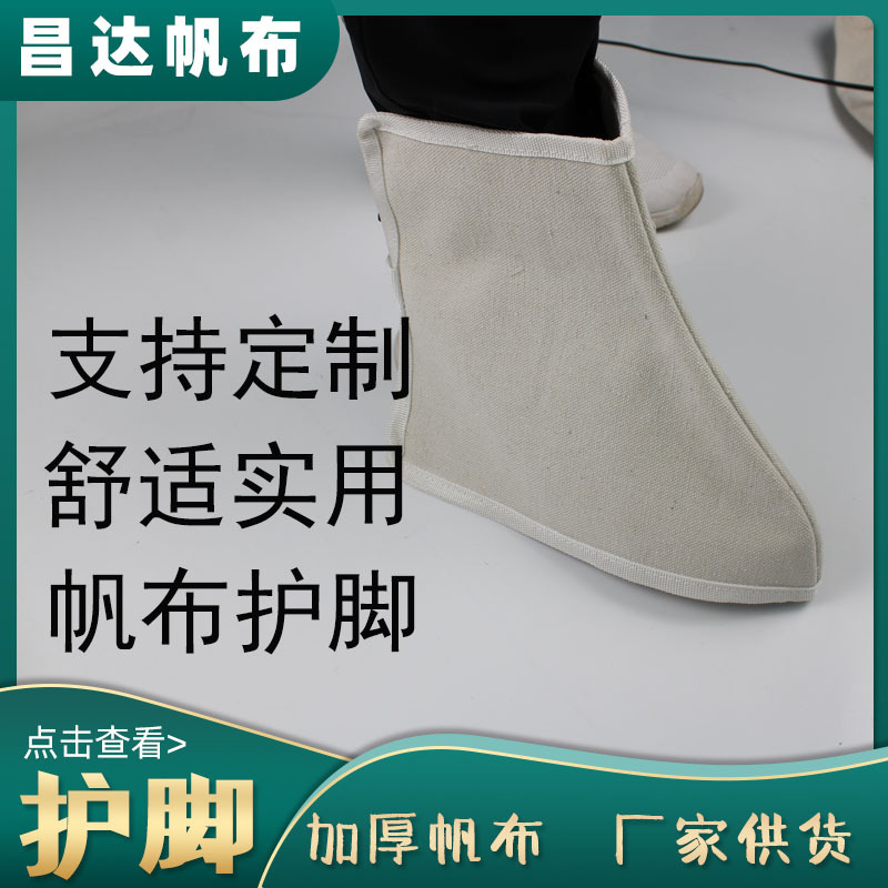 焊工护脚套 隔热实用帆布电焊脚盖 劳保防护脚罩 加厚透气