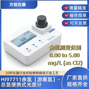 ���{HI97711���ȡ����x�ȡ�-���ȱ�yʽ���Ӌ