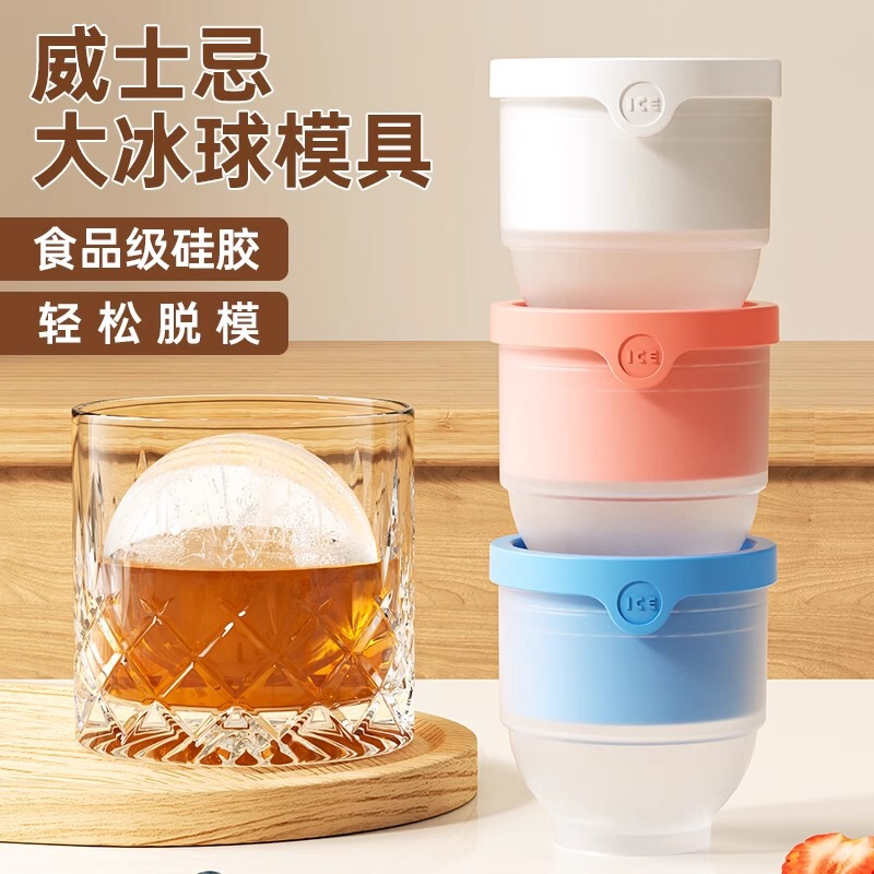 シリコン大アイスホッケー氷金型円形冷凍氷格製氷家庭用食品級大型球形ウイスキー神器|undefined